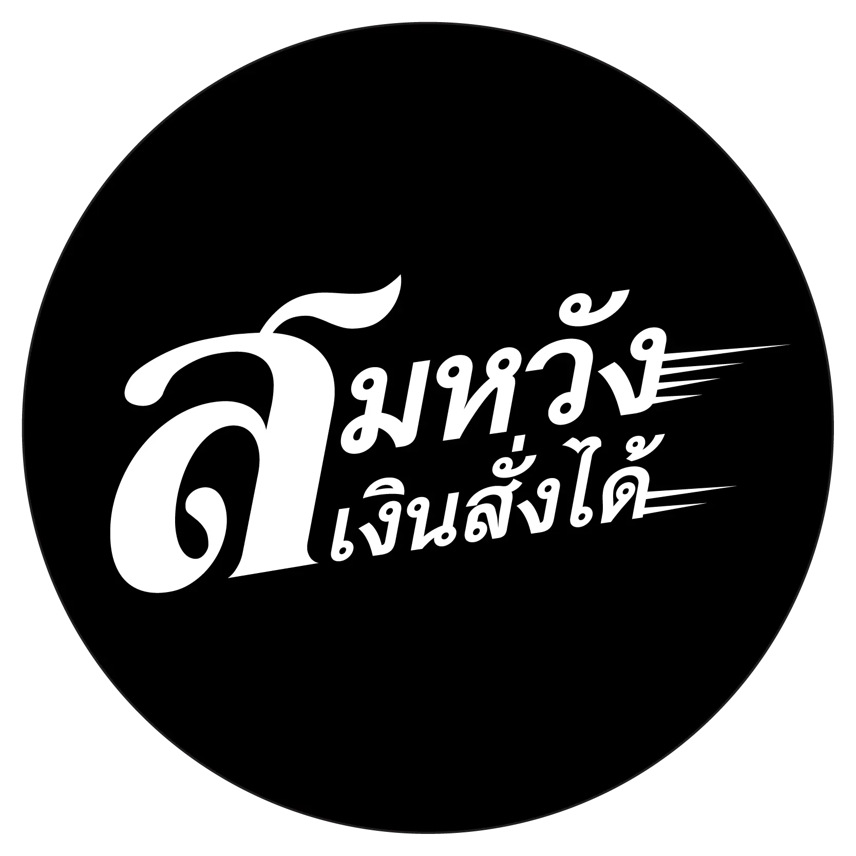 AnyConv.com__logo-ลูกค้า-03