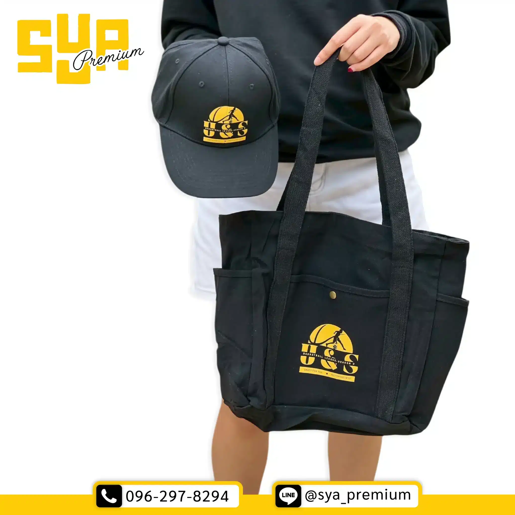 สินค้าพรีเมี่ยม